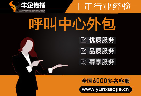 长沙电销外包公司
